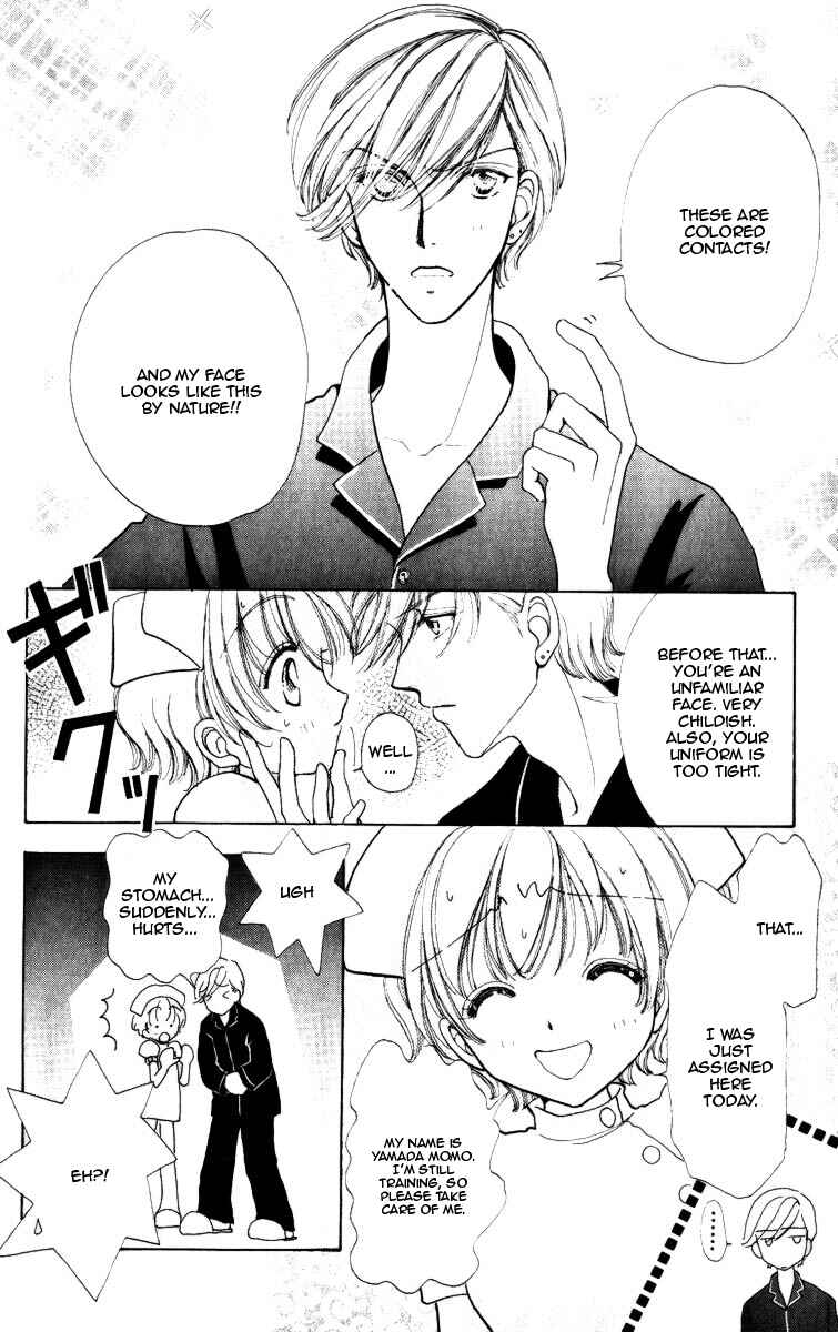 Page 12 Chapter 70 Hana ni Nare!