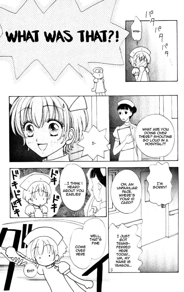 Page 17 Chapter 70 Hana ni Nare!
