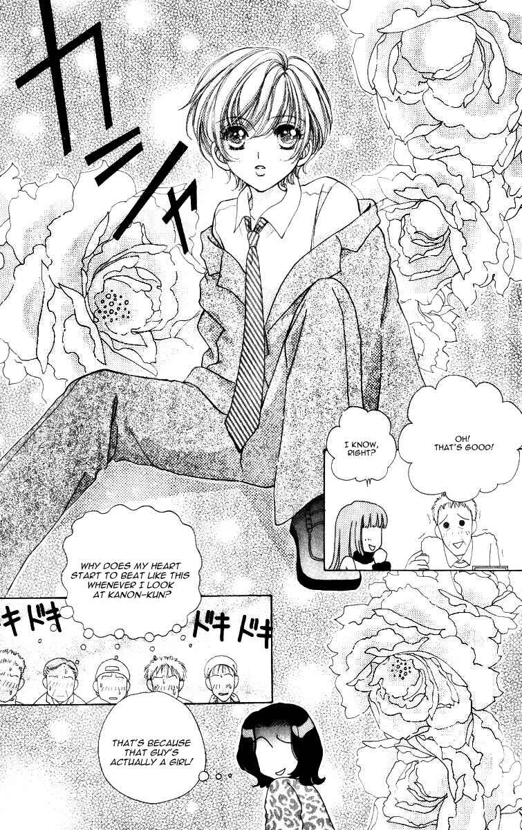 Page 4 Chapter 60 Hana ni Nare!