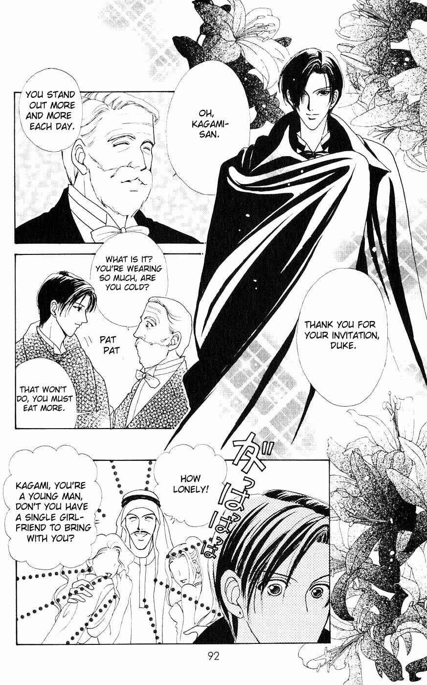 Page 17 Chapter 20 Hana ni Nare!