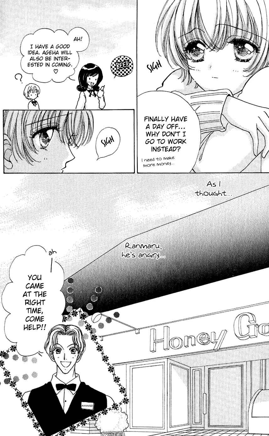 Page 15 Chapter 56 Hana ni Nare!