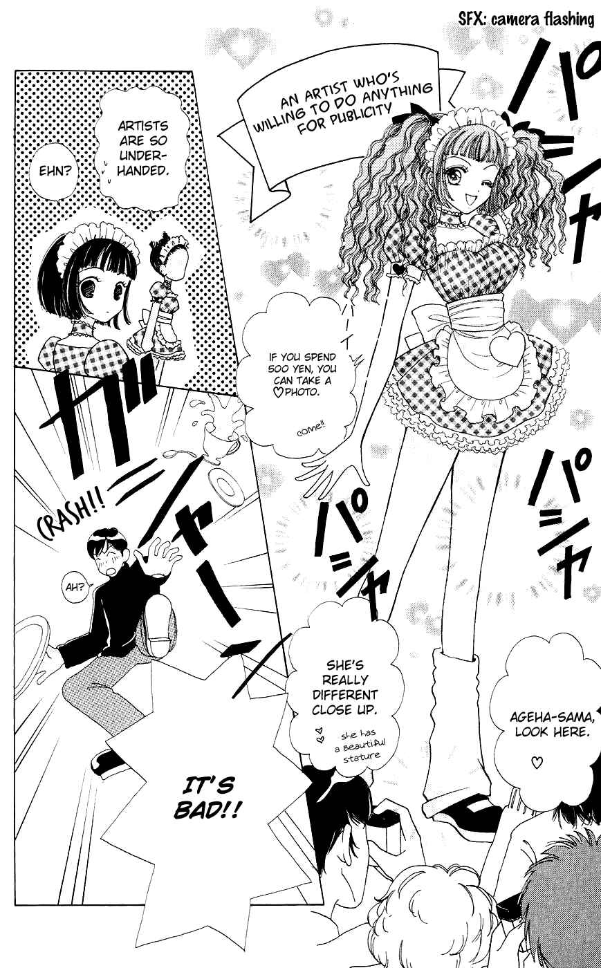 Page 19 Chapter 56 Hana ni Nare!