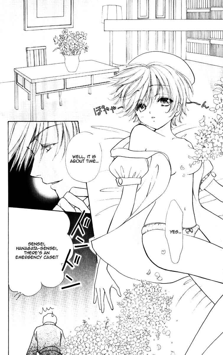 Page 12 Chapter 72 Hana ni Nare!