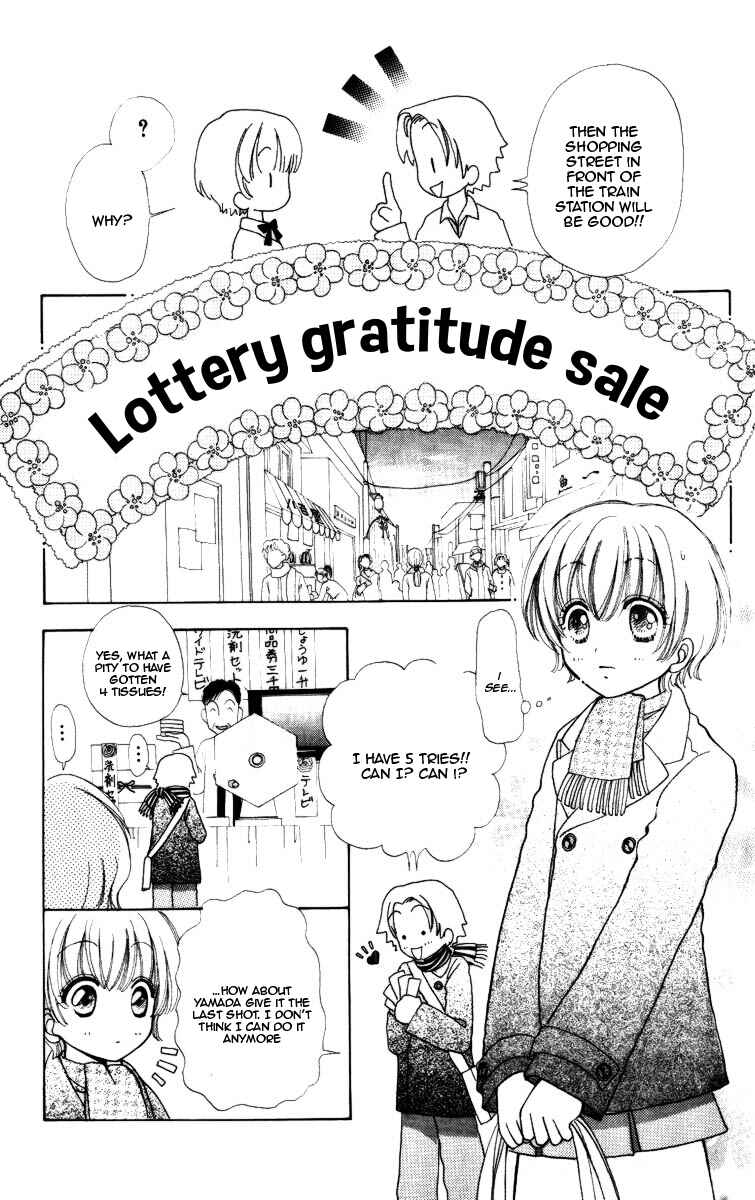 Page 27 Chapter 72 Hana ni Nare!