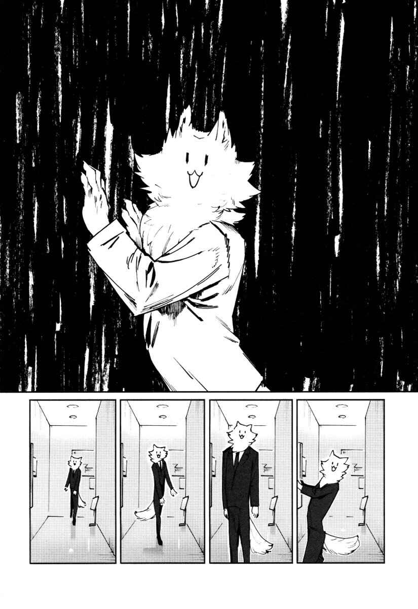 Page 11 Chapter 21 Buchou wa Onee