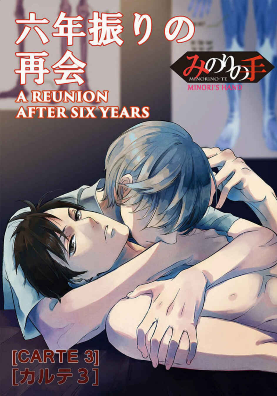 Page 1 Chapter 3 Minori no Te
