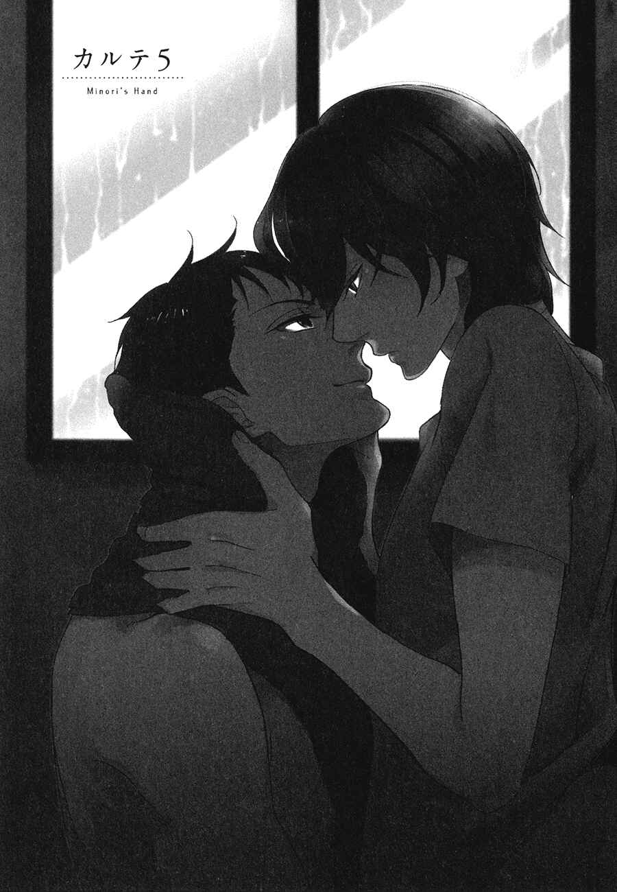 Page 1 Chapter 5 Minori no Te
