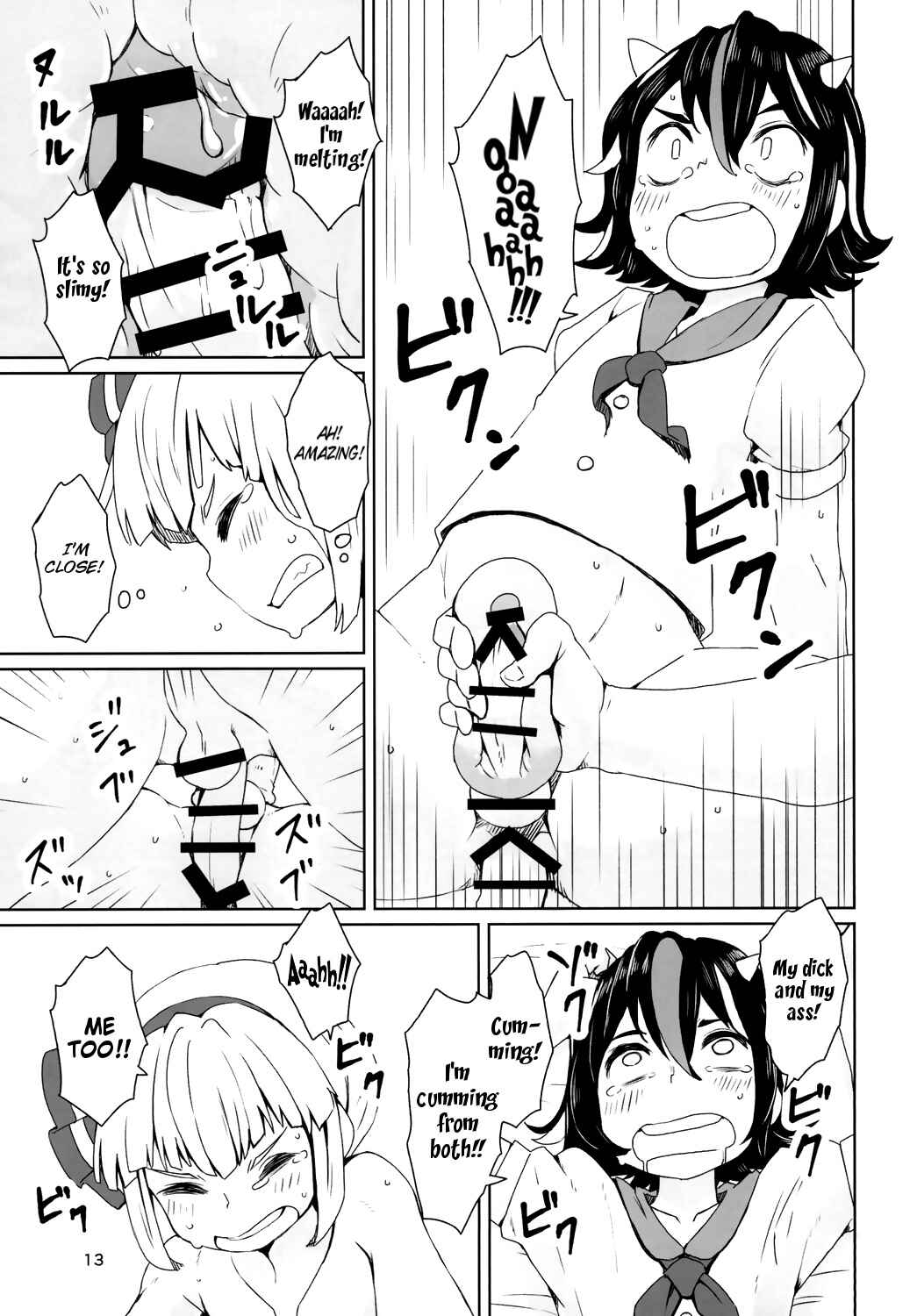Page 15 Chapter Unknown_4e12 Touhou - Punishment for the Dishonest Child (Doujinshi)