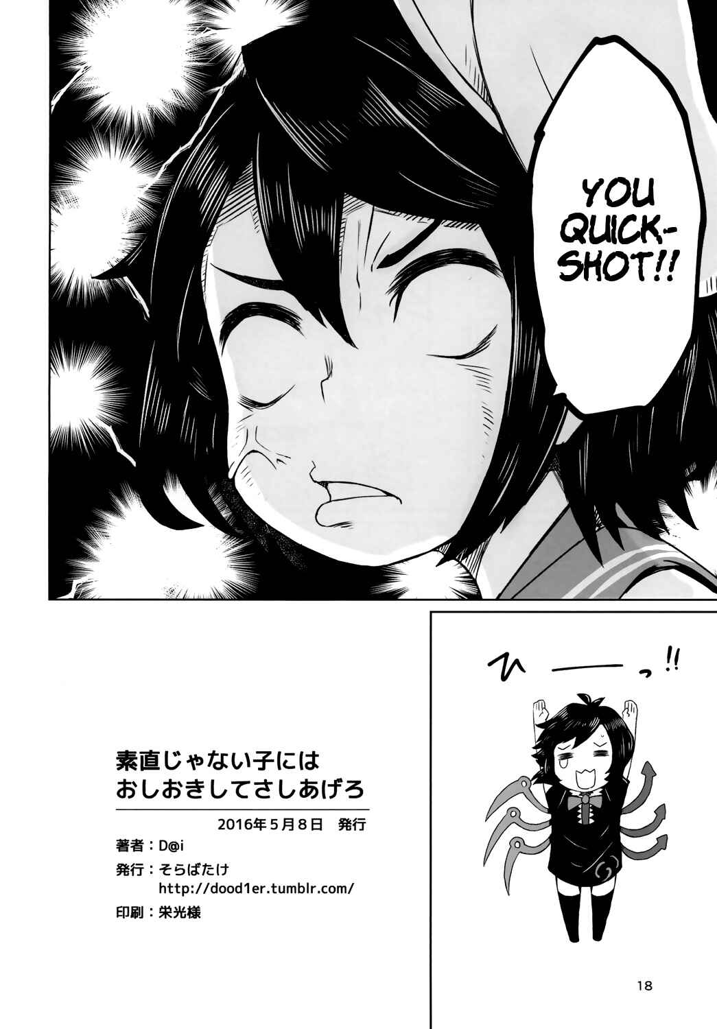 Page 20 Chapter Unknown_4e12 Touhou - Punishment for the Dishonest Child (Doujinshi)