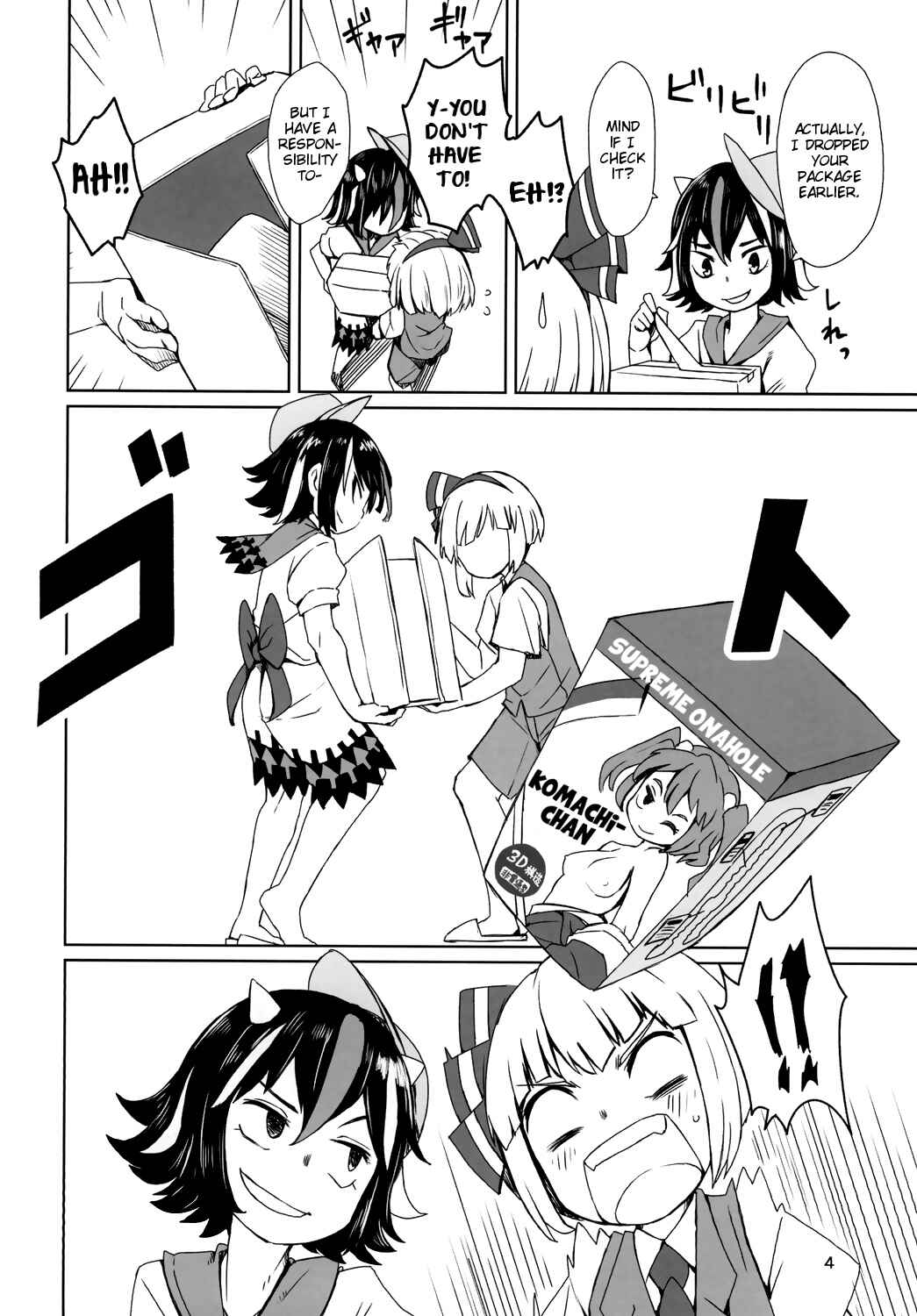Page 6 Chapter Unknown_4e12 Touhou - Punishment for the Dishonest Child (Doujinshi)