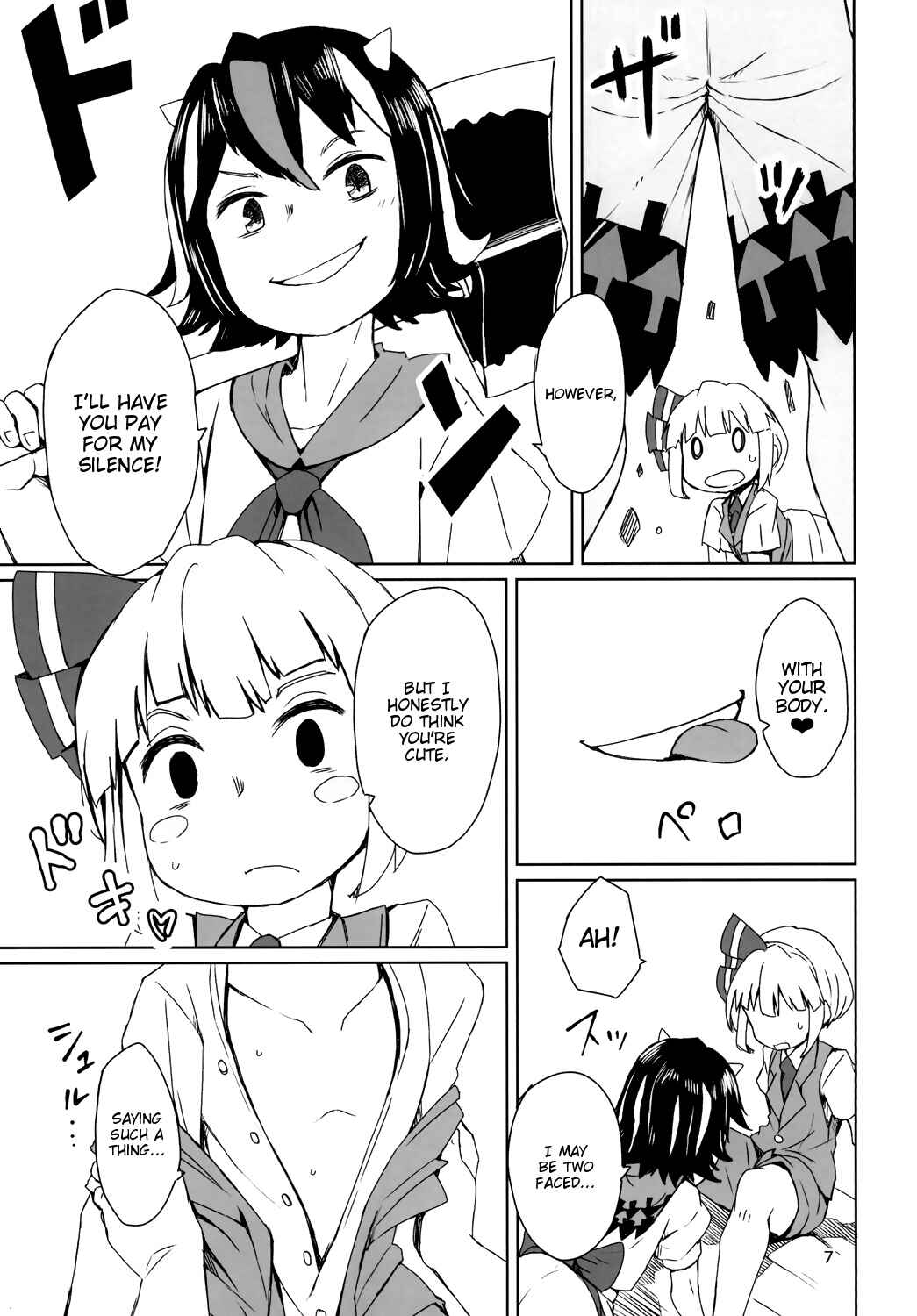 Page 9 Chapter Unknown_4e12 Touhou - Punishment for the Dishonest Child (Doujinshi)