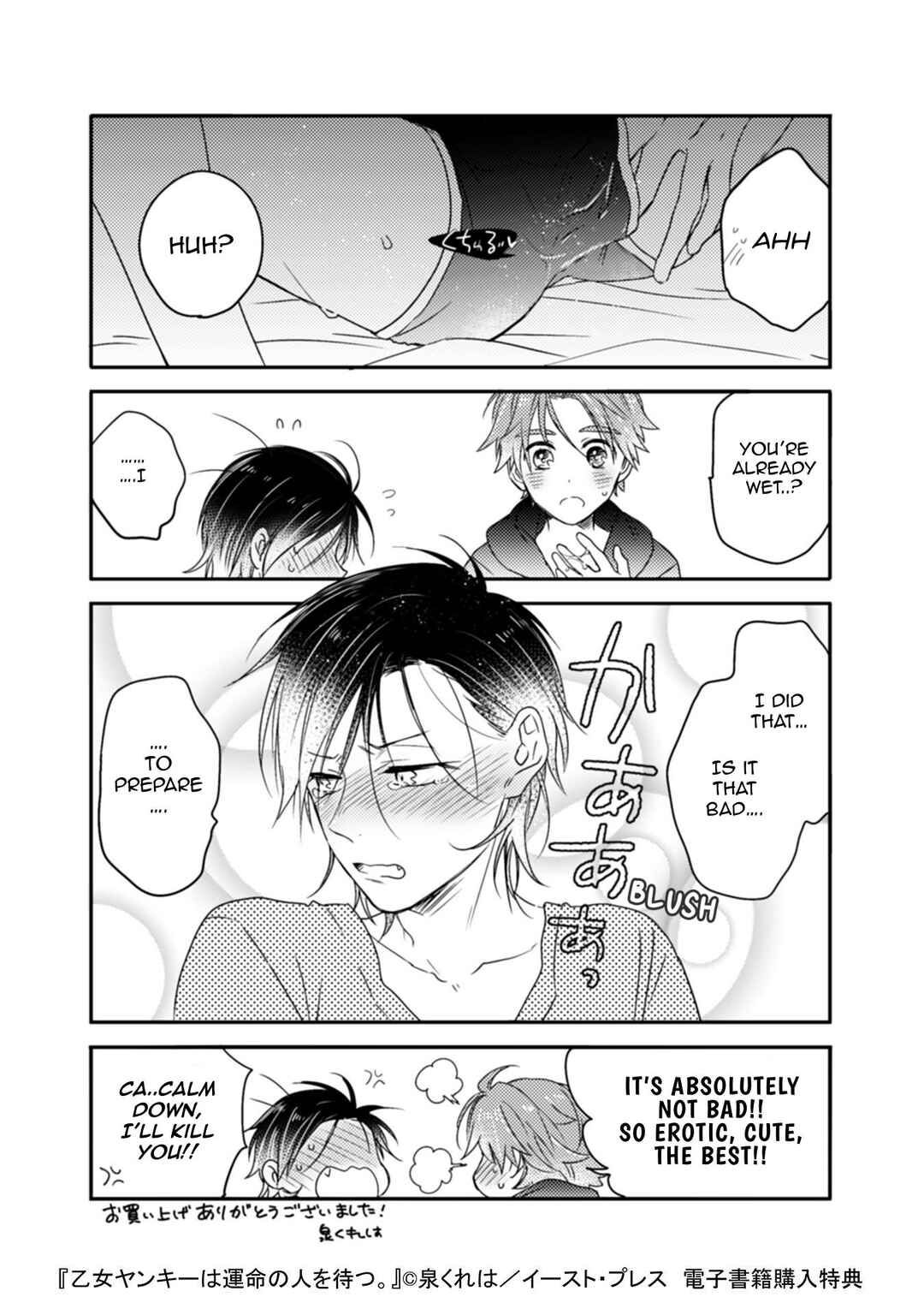 Page 20 Chapter 5.5 Otome Yankee wa Unmei no Hito wo Matsu.