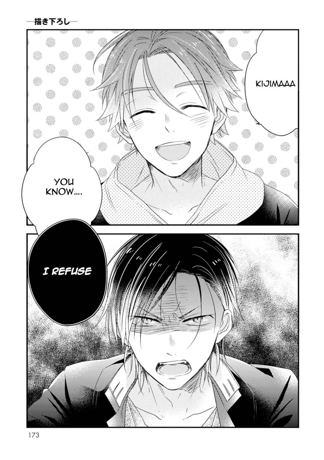 Page 3 Chapter 5.5 Otome Yankee wa Unmei no Hito wo Matsu.