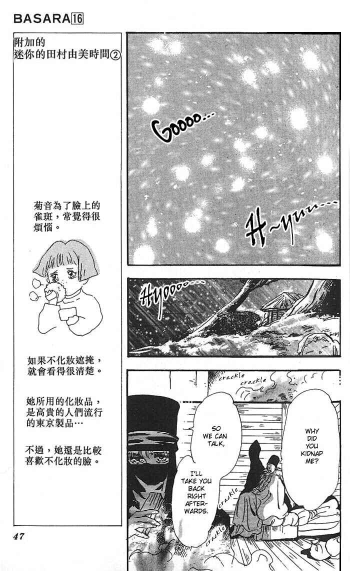 Page 49 Chapter 58 Basara