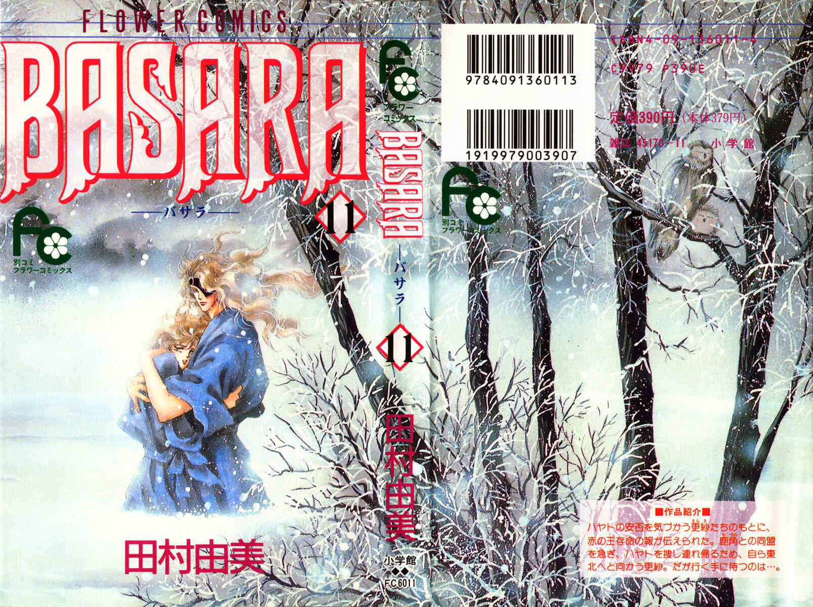 Page 28 Chapter 39 Basara