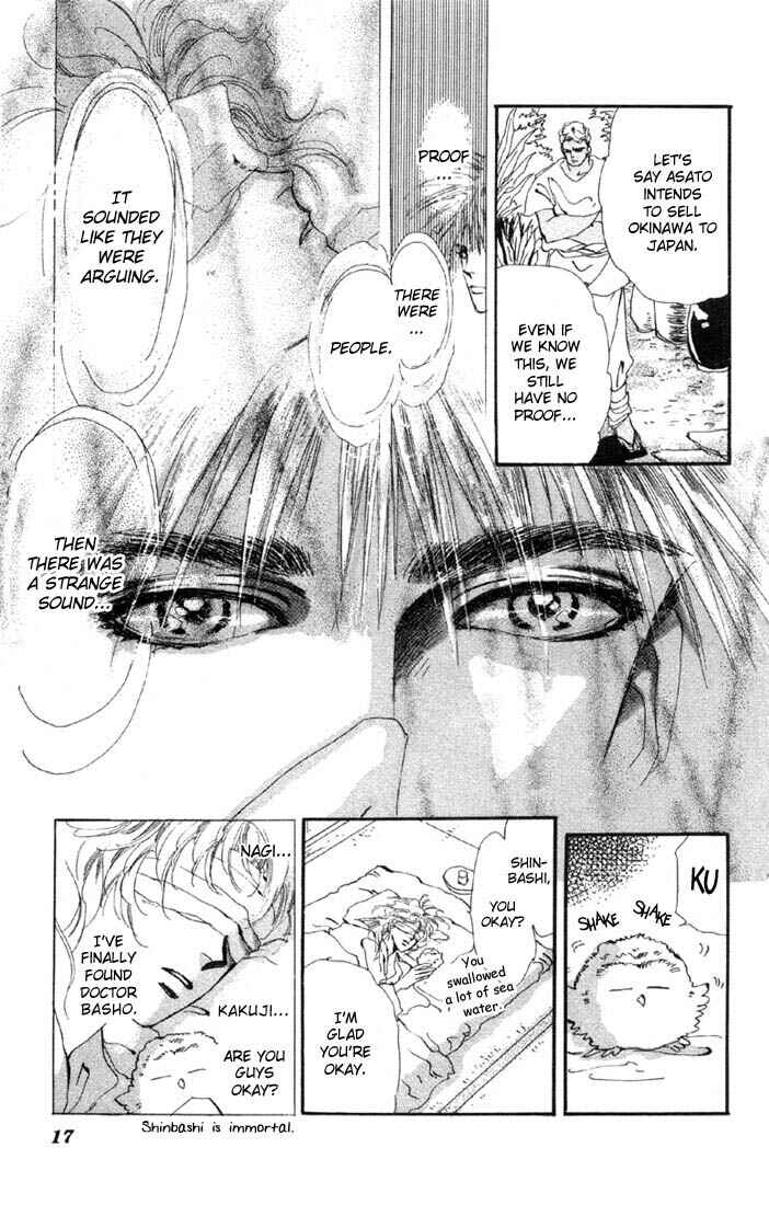 Page 15 Chapter 32 Basara