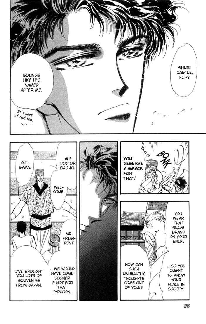 Page 25 Chapter 32 Basara