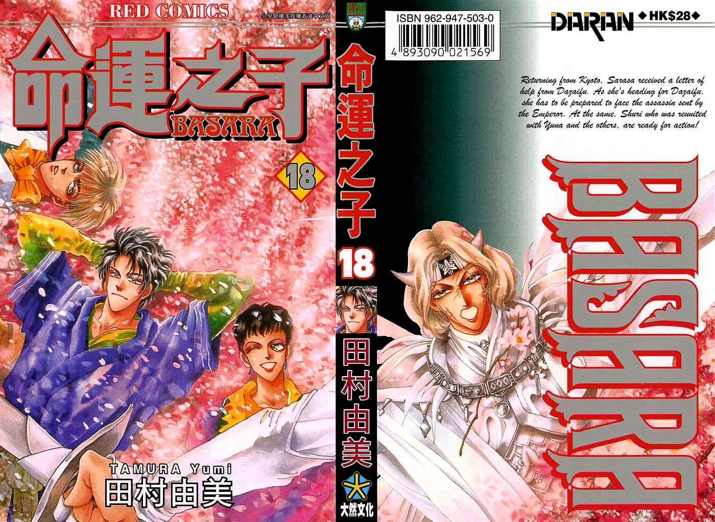 Page 1 Chapter 66 Basara
