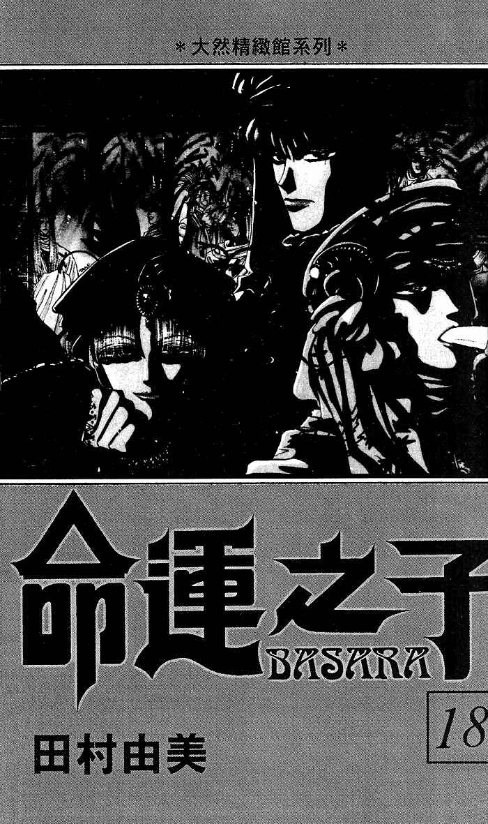 Page 4 Chapter 66 Basara
