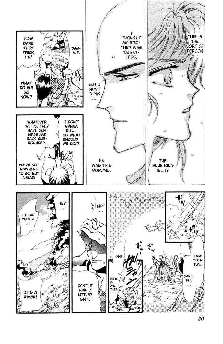 Page 18 Chapter 16 Basara