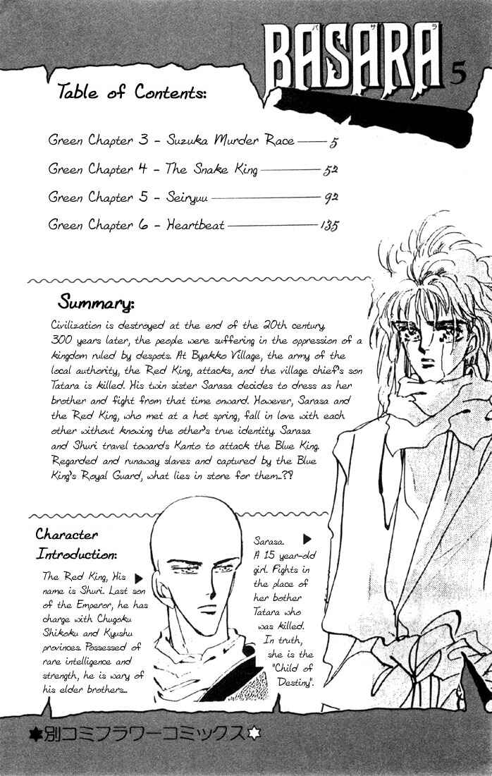 Page 3 Chapter 16 Basara