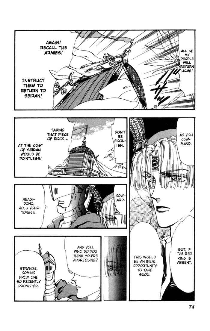 Page 3 Chapter 17.1 Basara