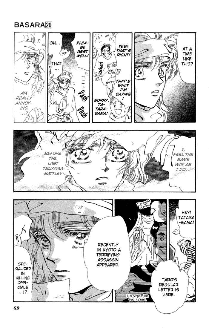 Page 17 Chapter 75 Basara