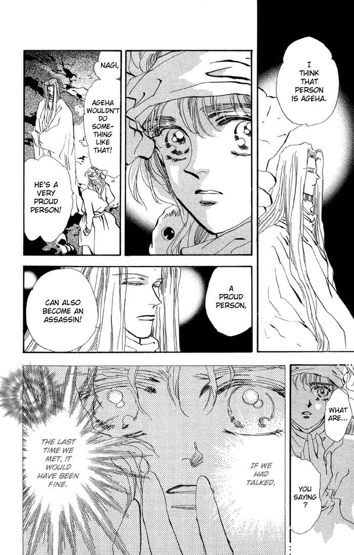 Page 18 Chapter 75 Basara
