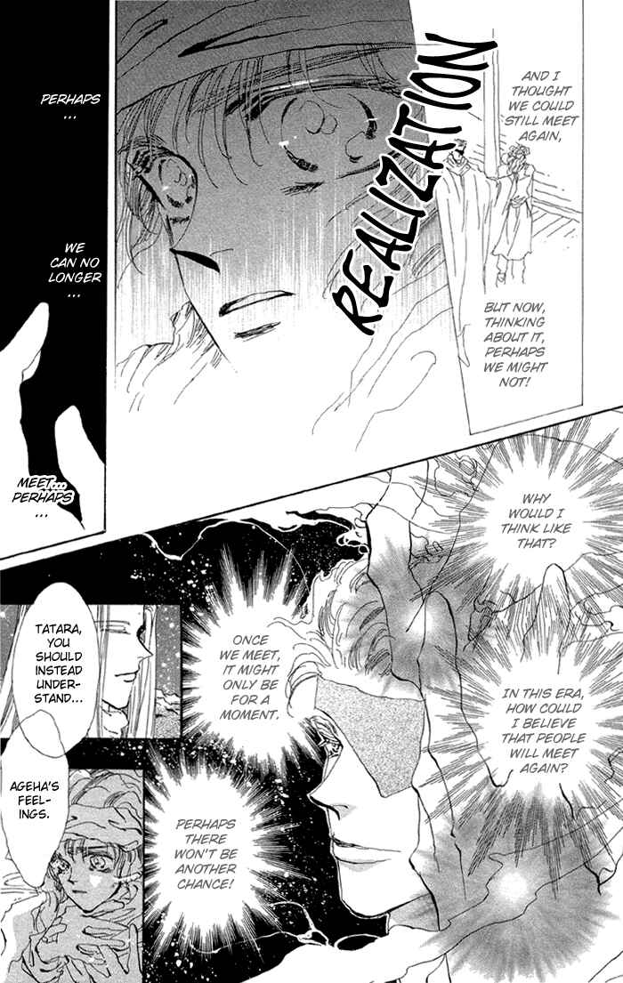 Page 19 Chapter 75 Basara