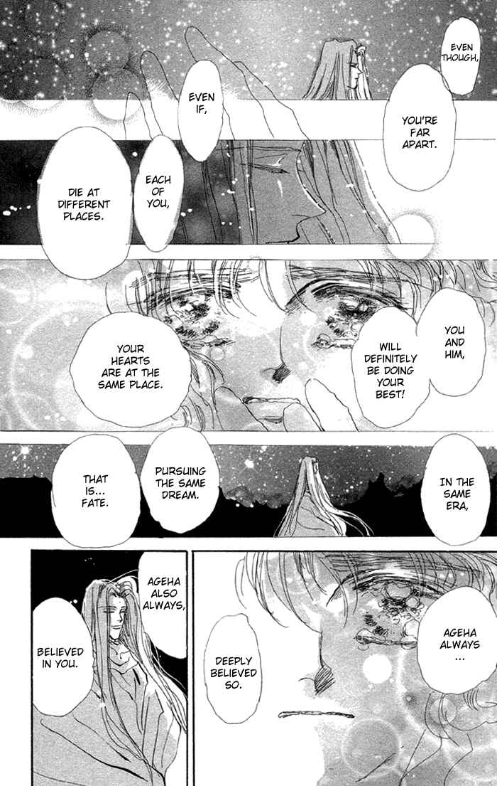Page 20 Chapter 75 Basara