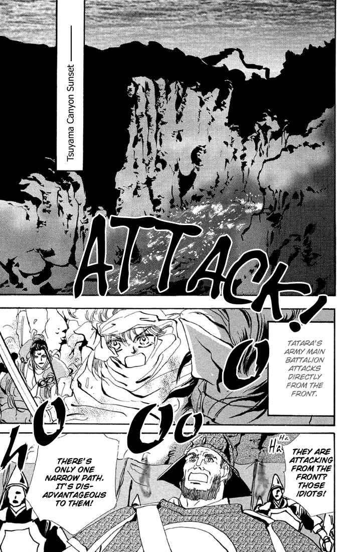 Page 26 Chapter 75 Basara