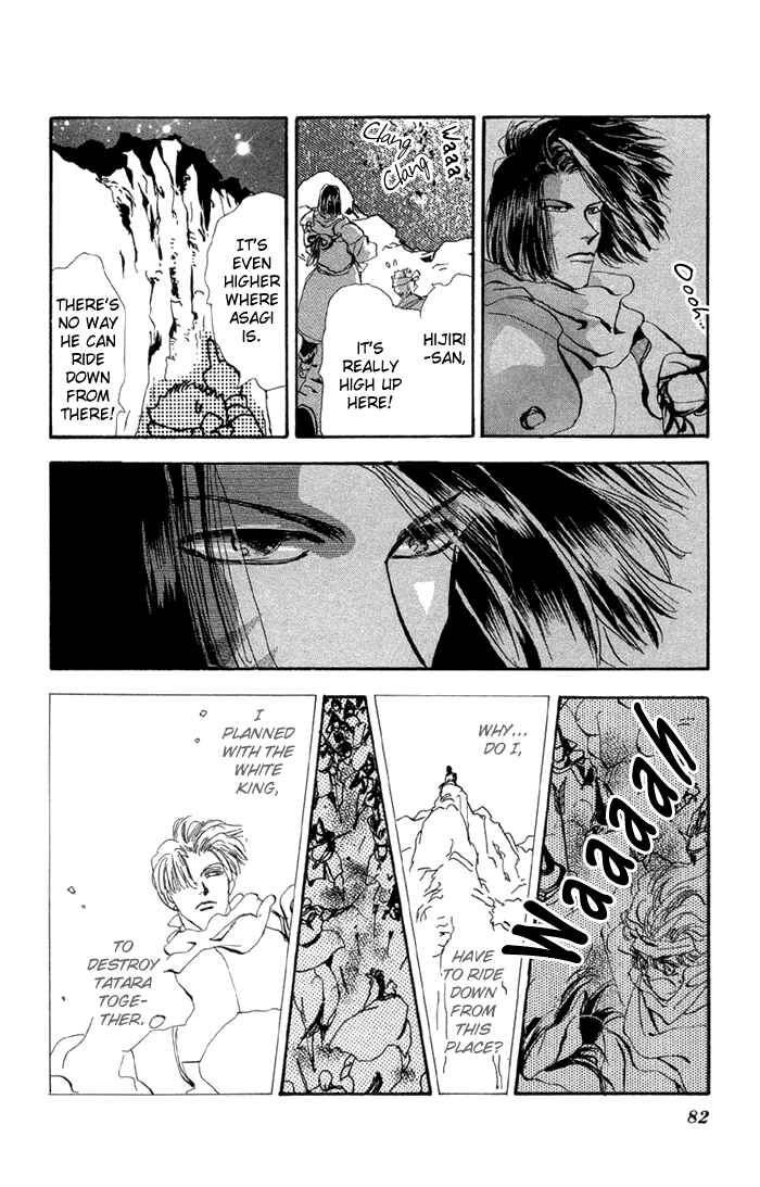Page 29 Chapter 75 Basara
