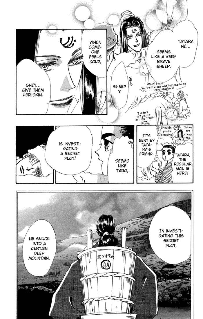 Page 40 Chapter 75 Basara