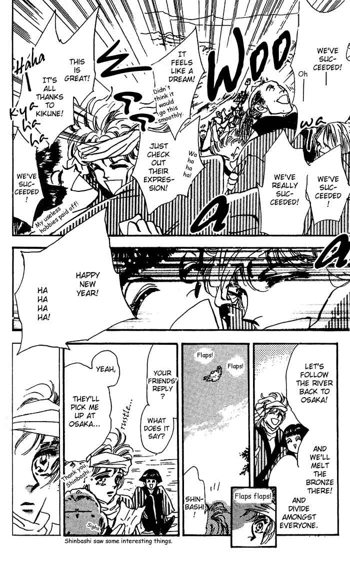 Page 43 Chapter 64 Basara