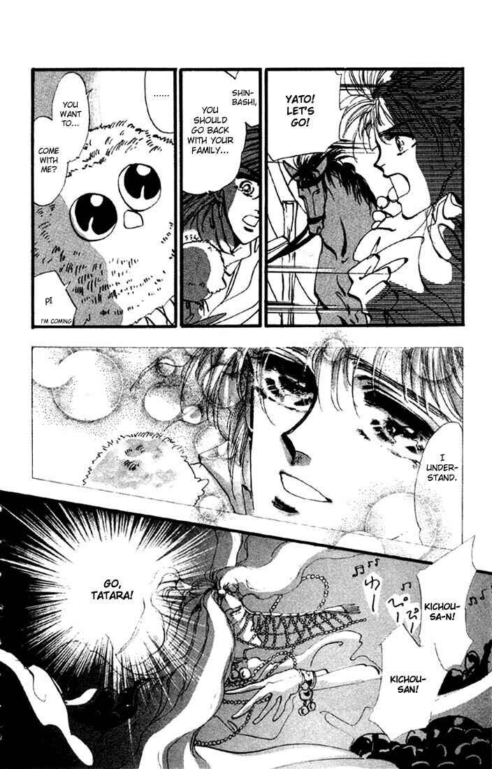 Page 23 Chapter 5.1 Basara