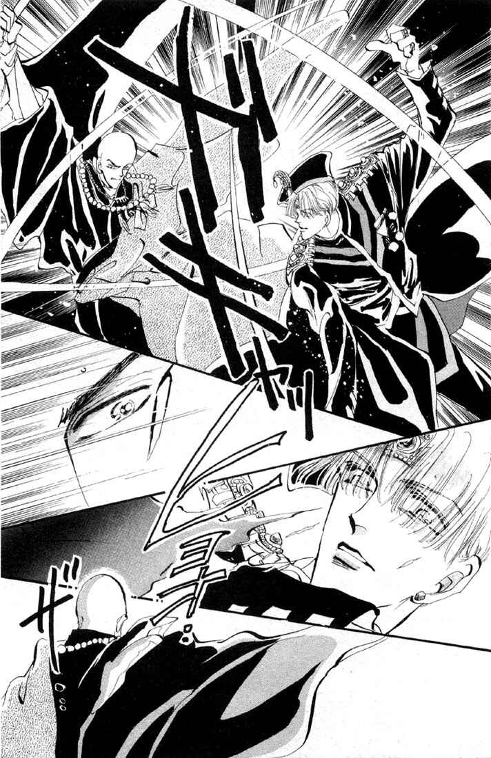 Page 12 Chapter 15.1 Basara