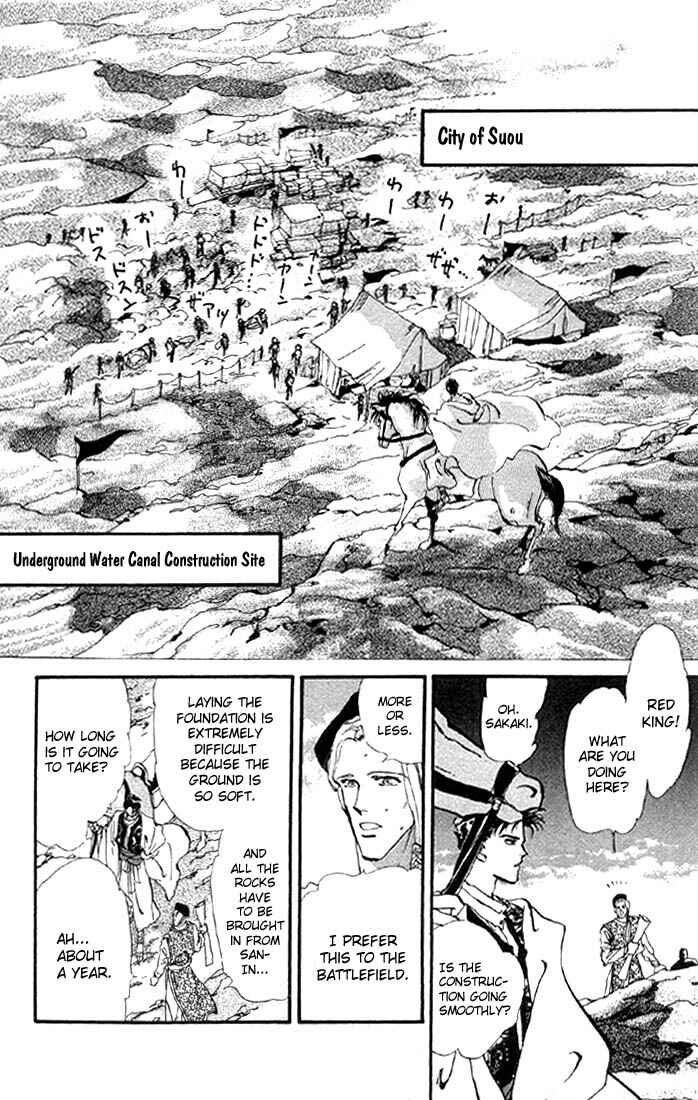 Page 5 Chapter 29 Basara