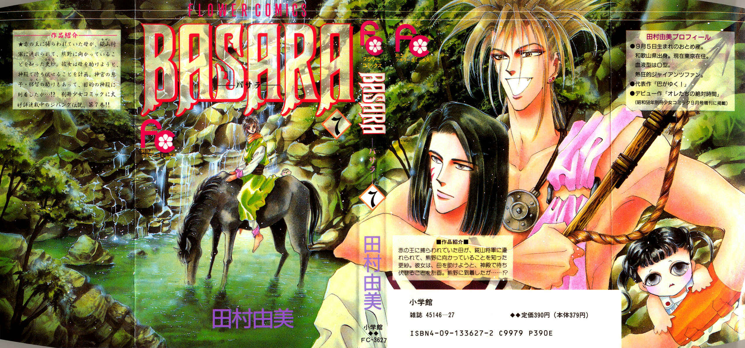 Page 1 Chapter 24 Basara