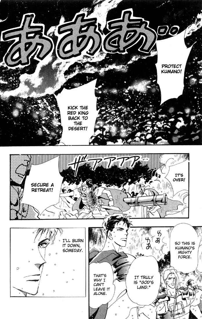 Page 15 Chapter 28.1 Basara
