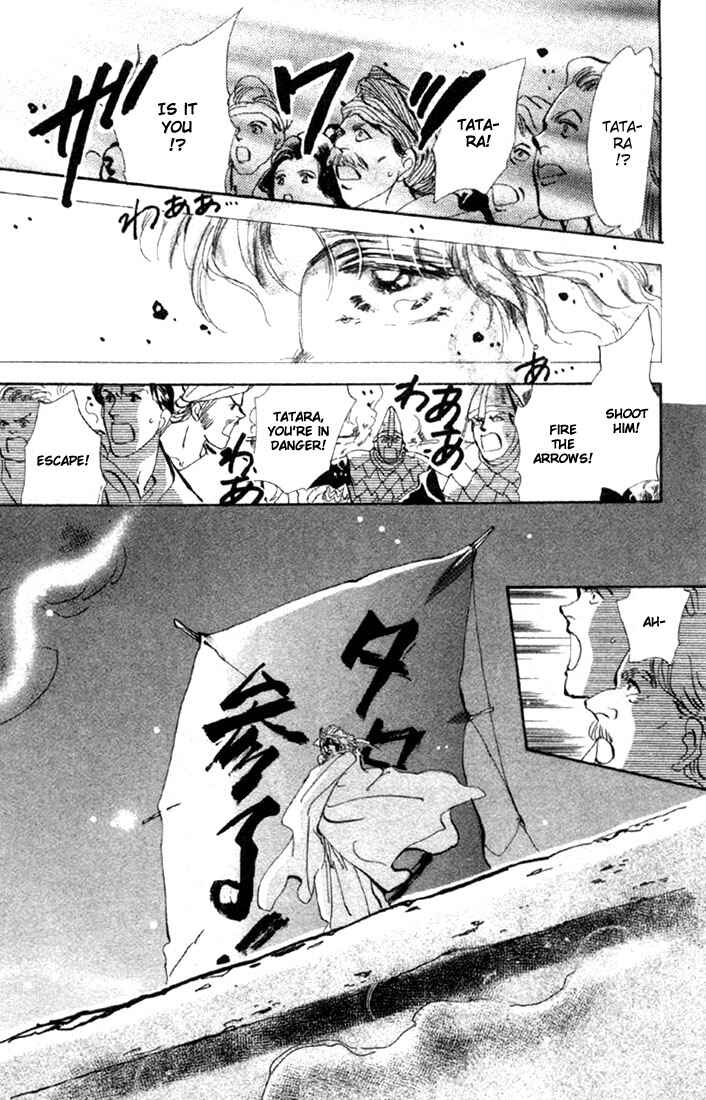 Page 23 Chapter 48.1 Basara