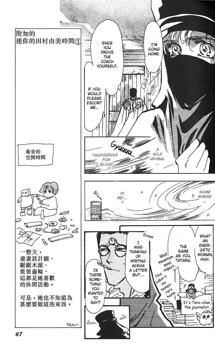 Page 17 Chapter 59 Basara
