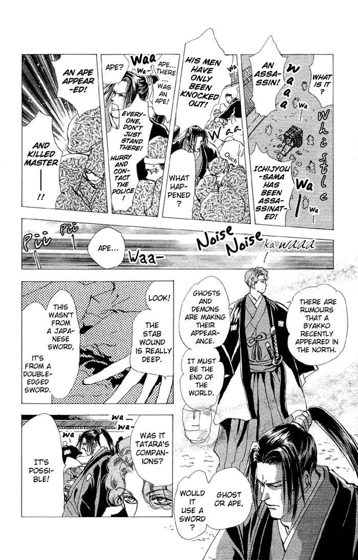 Page 10 Chapter 74 Basara