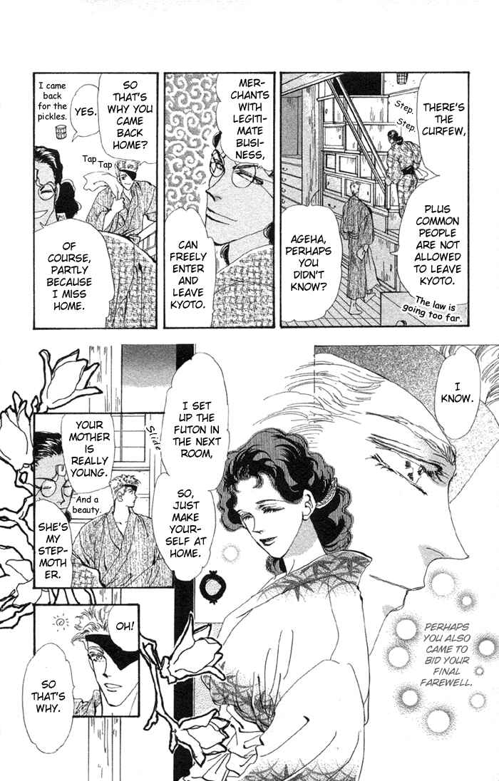 Page 22 Chapter 74 Basara