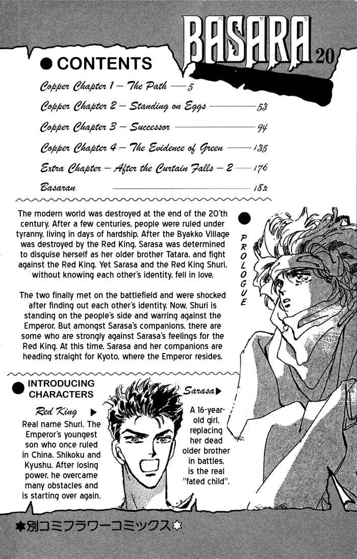 Page 3 Chapter 74 Basara