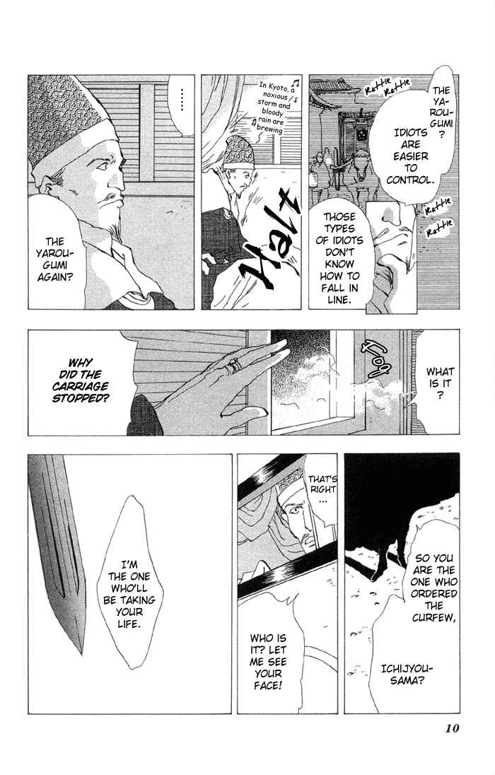 Page 8 Chapter 74 Basara