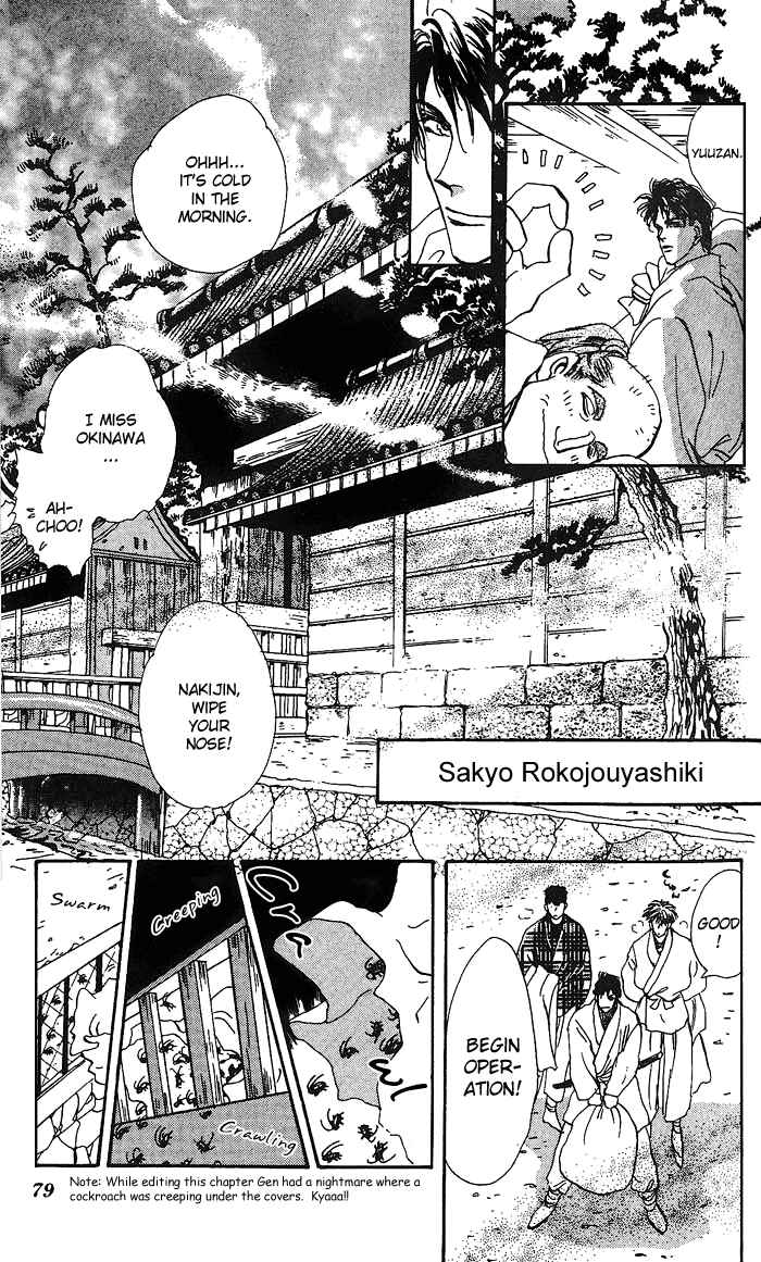 Page 26 Chapter 67 Basara