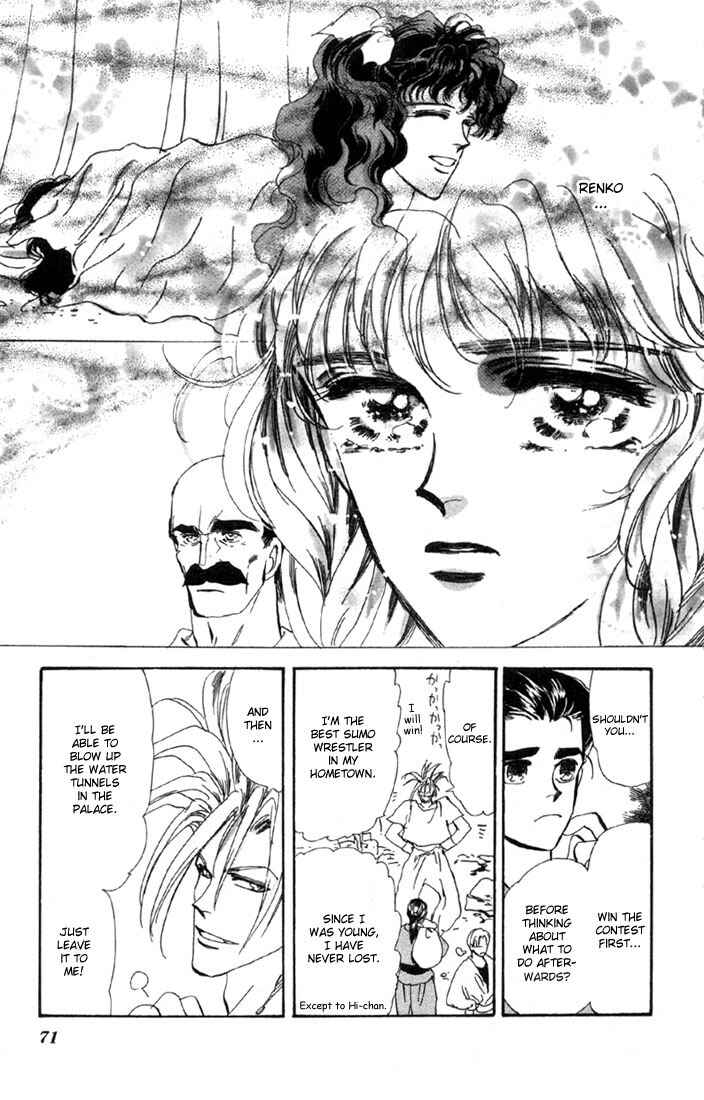 Page 19 Chapter 51 Basara