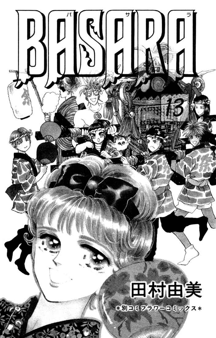 Page 2 Chapter 46 Basara