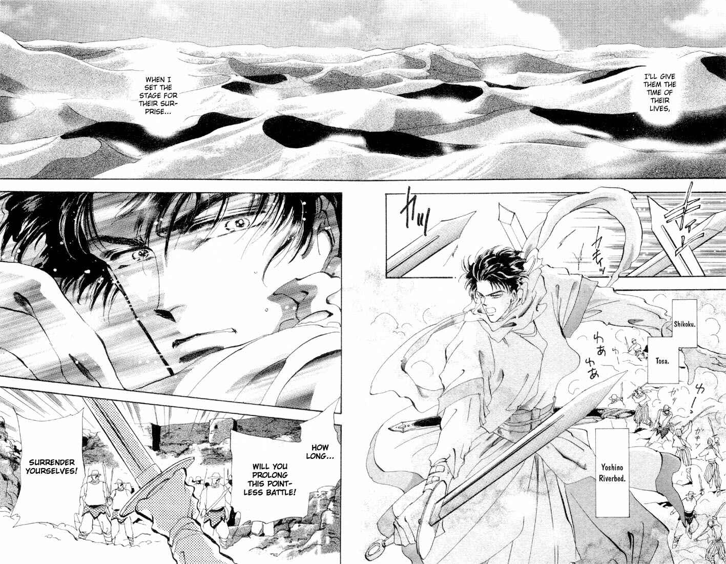 Page 18 Chapter 47 Basara