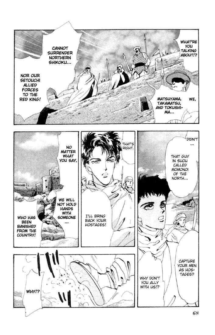 Page 19 Chapter 47 Basara